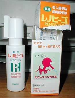 レノビーゴ